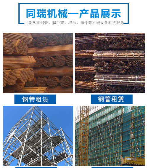 建筑機(jī)械塔吊租賃 濮陽同瑞設(shè)備租賃公司的專業(yè)解決方案